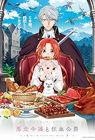 Pass the Monster Meat, Milady! 