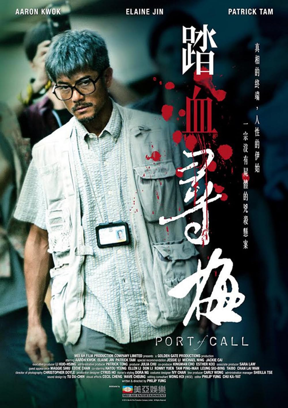 Port of Call 