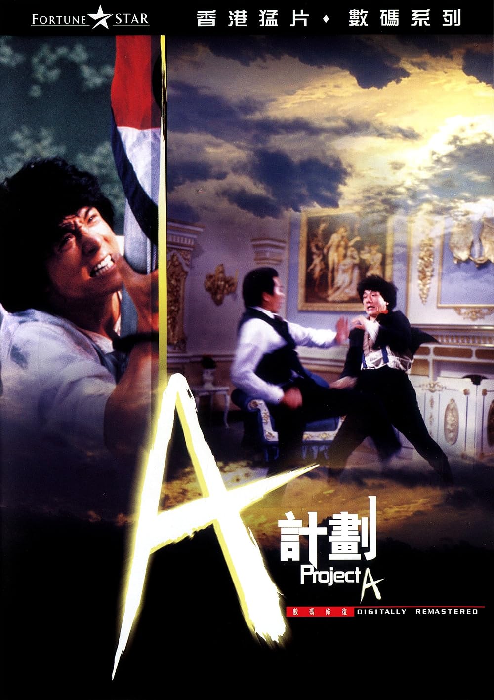 Project A 