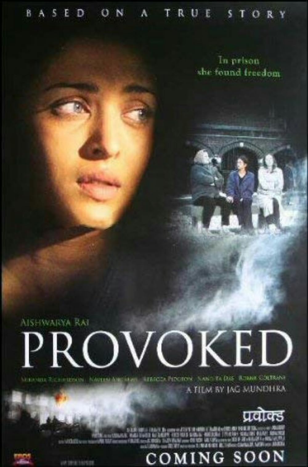 Provoked 