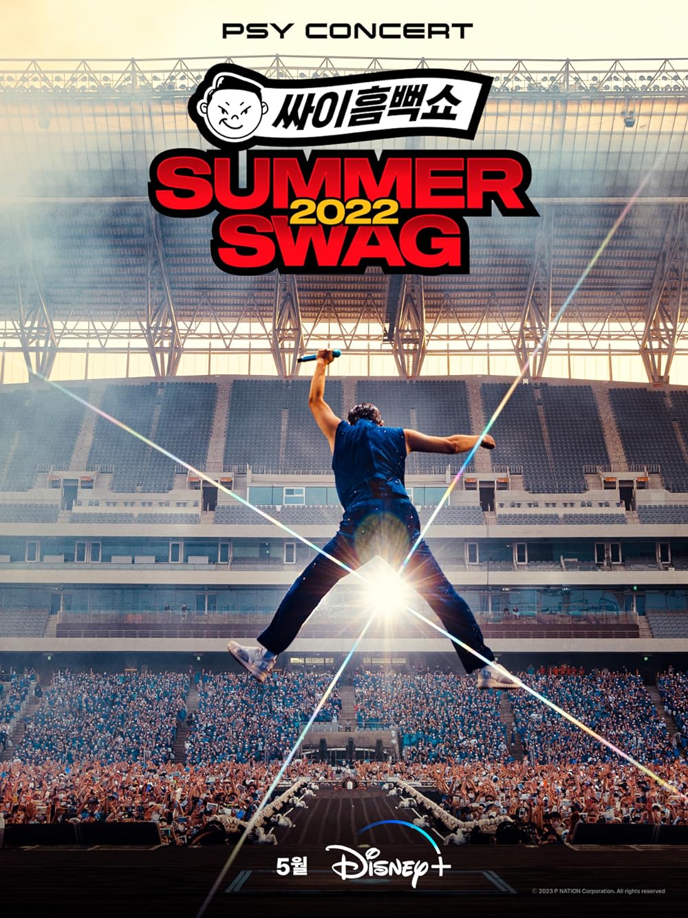 PSY SUMMER SWAG 2022 