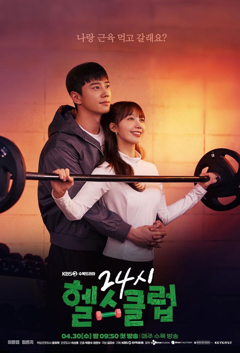 Pump Up the Healthy Love 