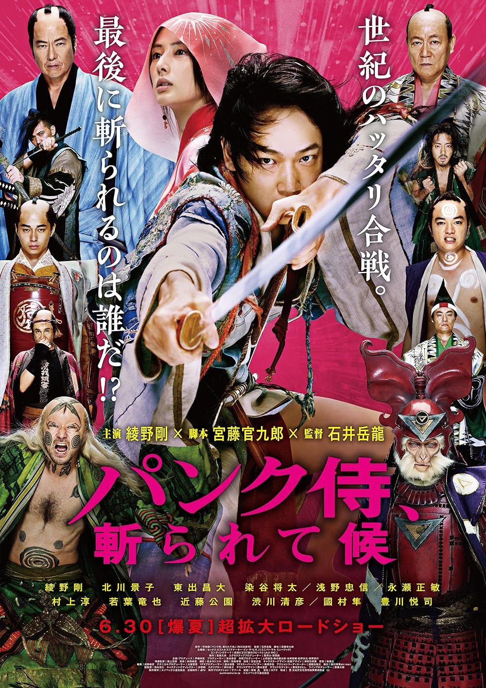 Punk Samurai Slash Down 