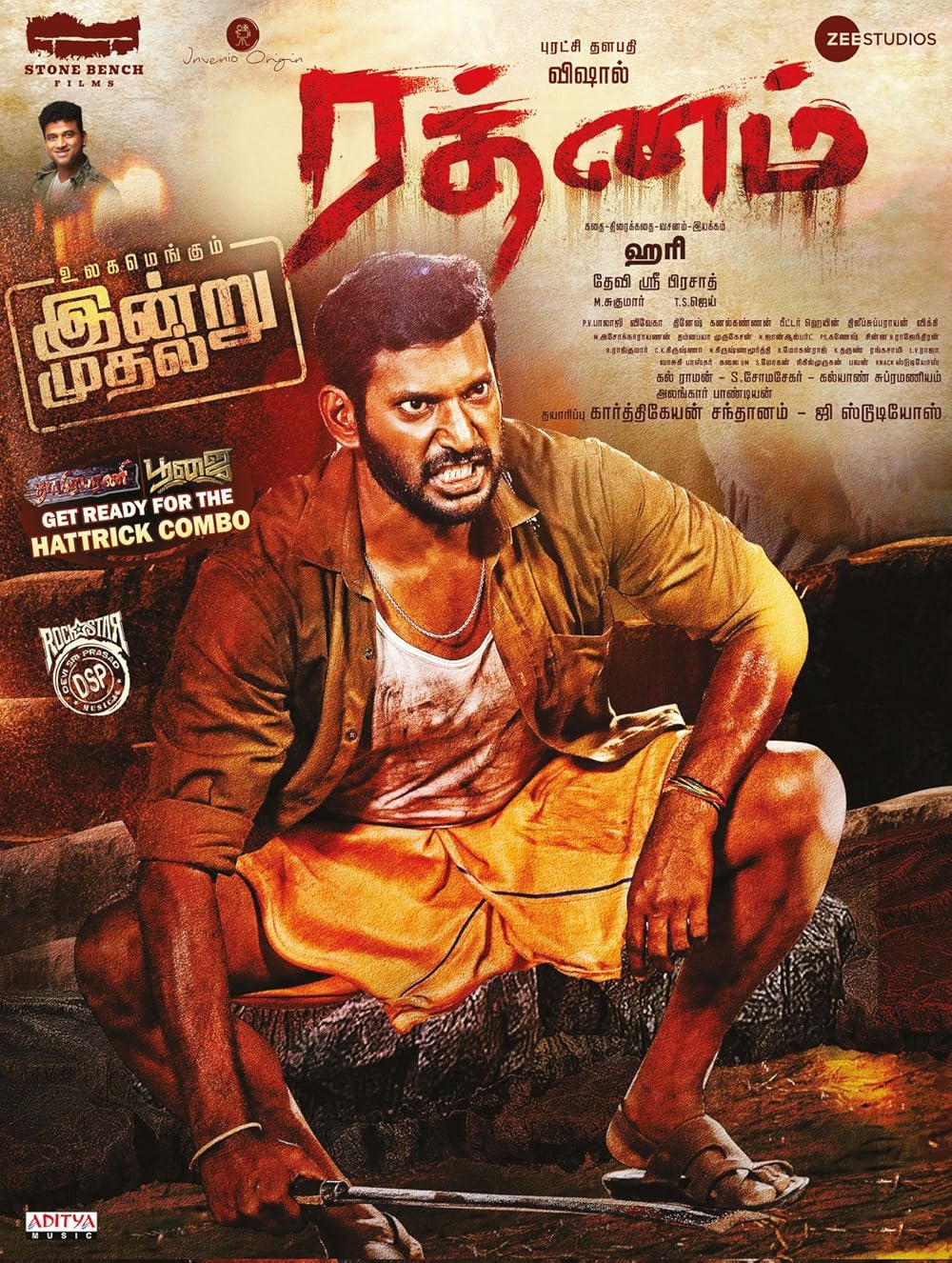Rathnam 