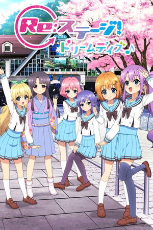 Re:Stage! Dream Days 