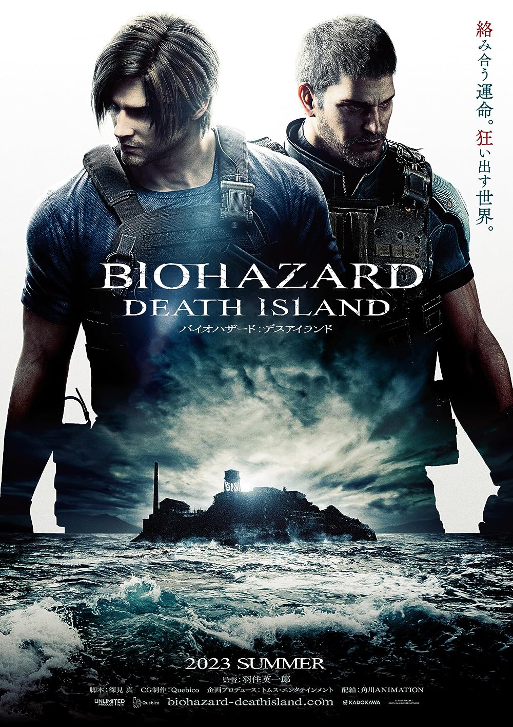 Resident Evil: Death Island 