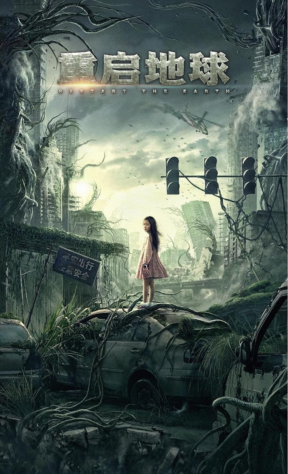 Restart the Earth 