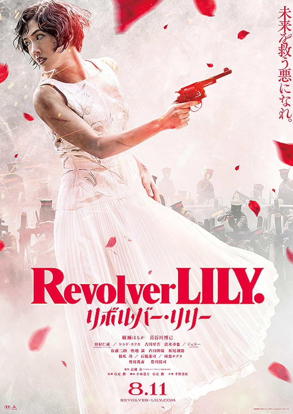 Revolver Lily 