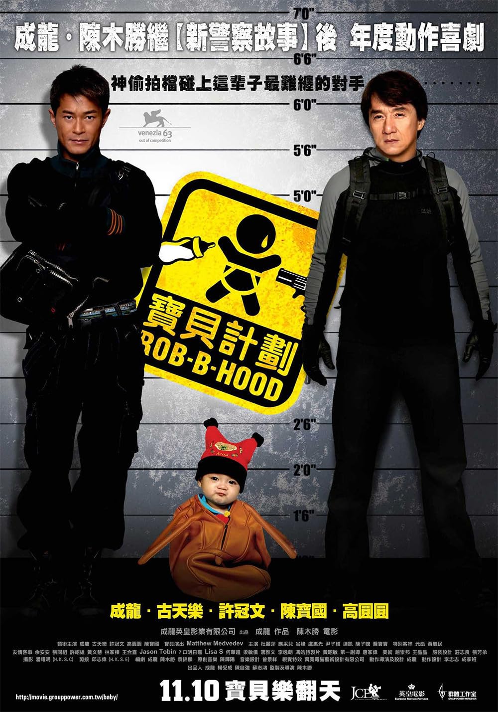 Rob-B-Hood 