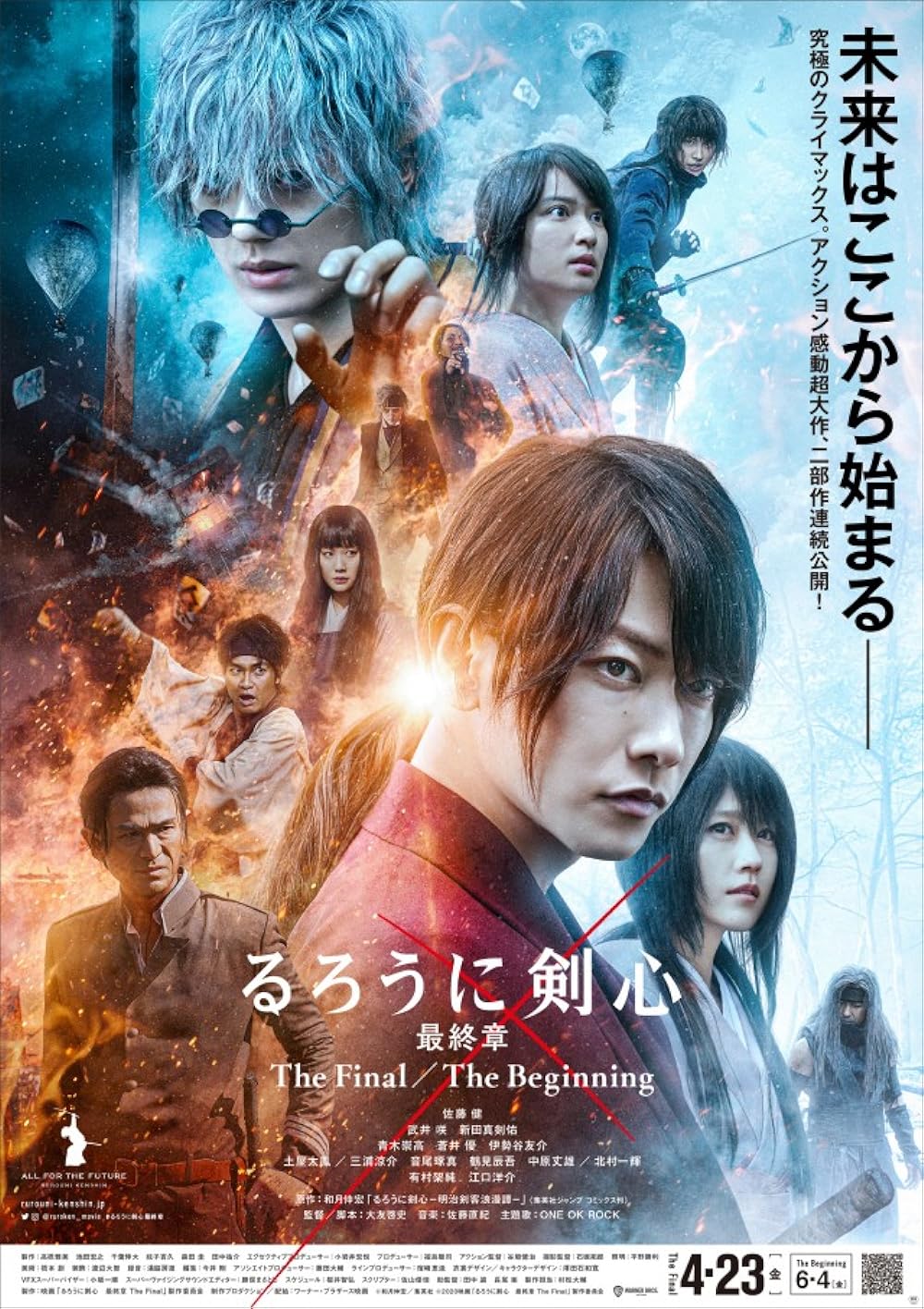 Rurouni Kenshin: Final Chapter Part I - The Final 