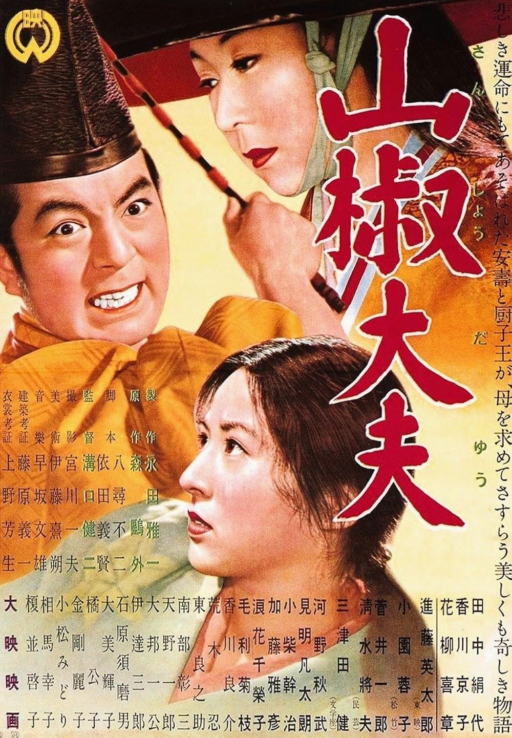 Sansho the Bailiff 