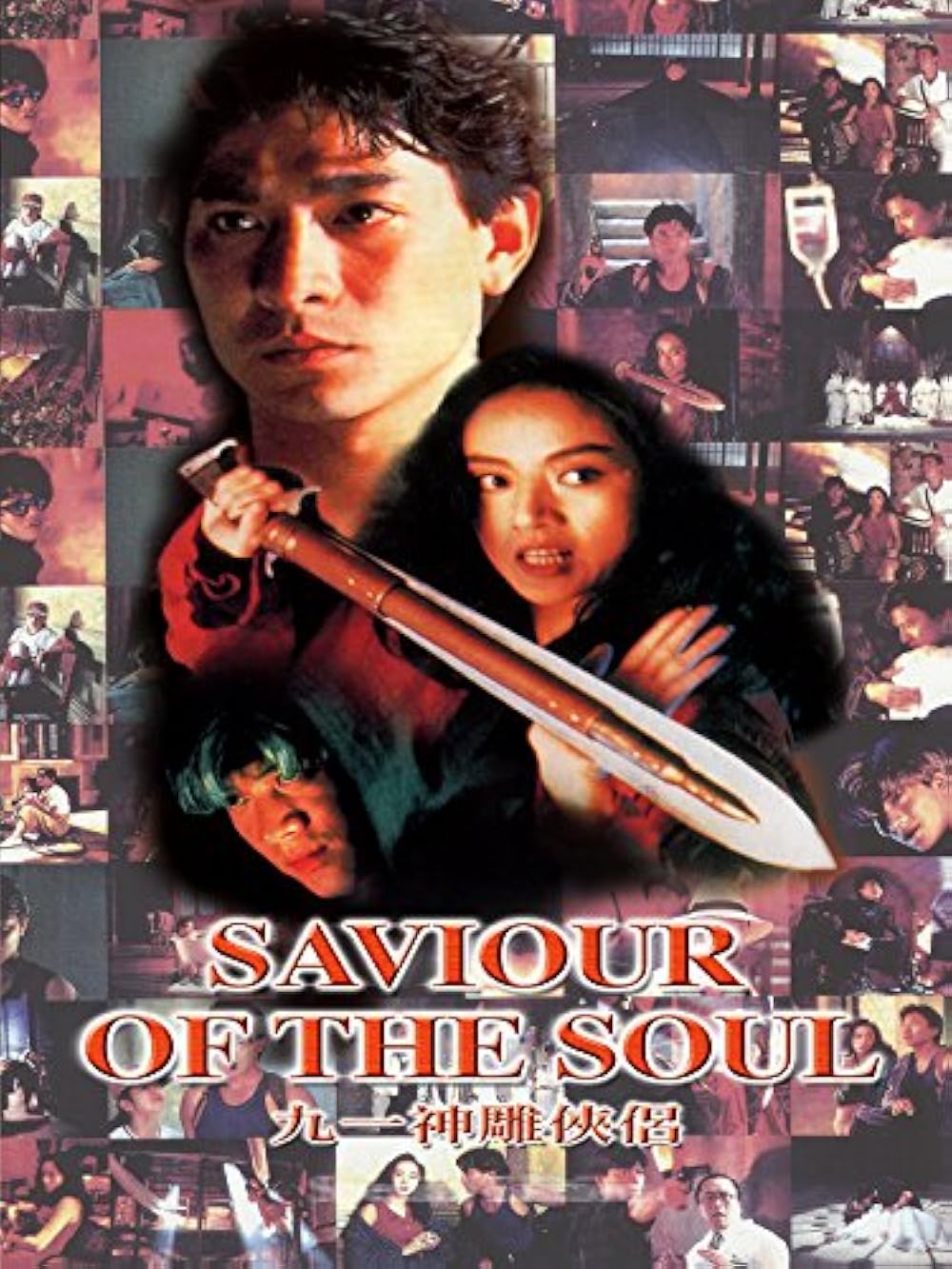 Saviour of the Soul 