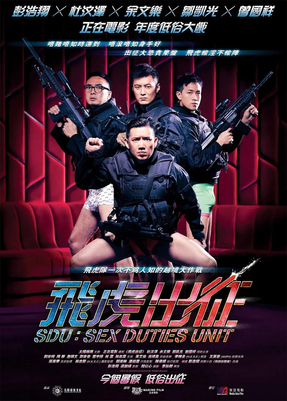 SDU: Sex Duties Unit 