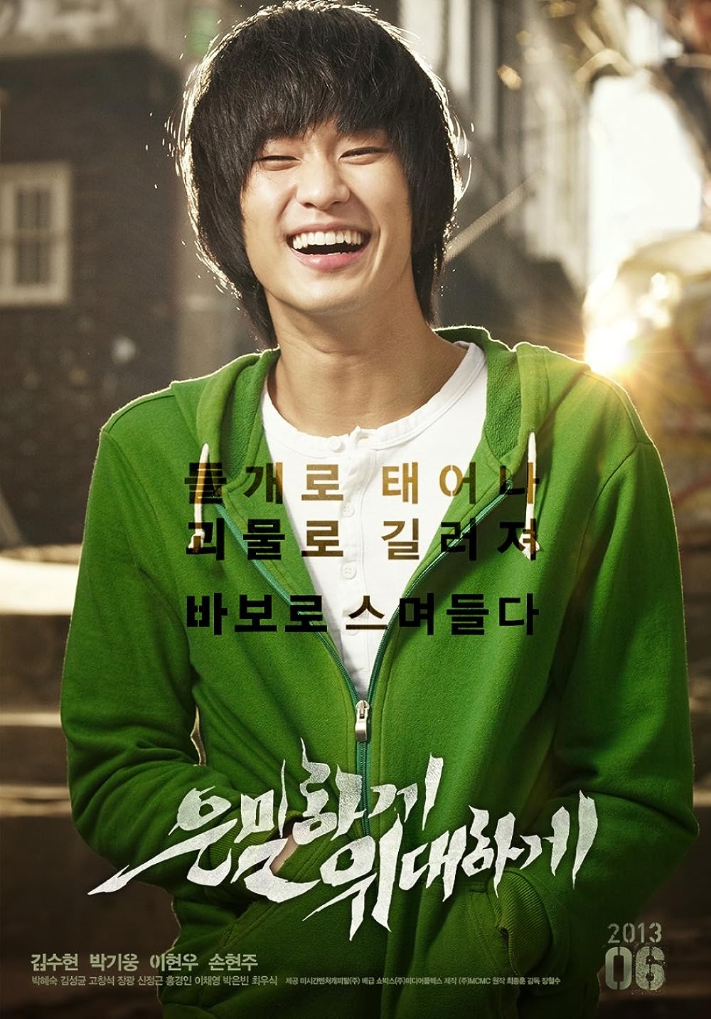 Secretly Greatly 
