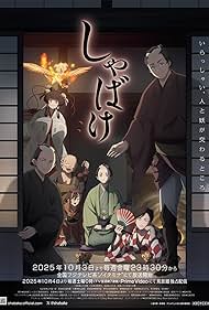 Shabake 