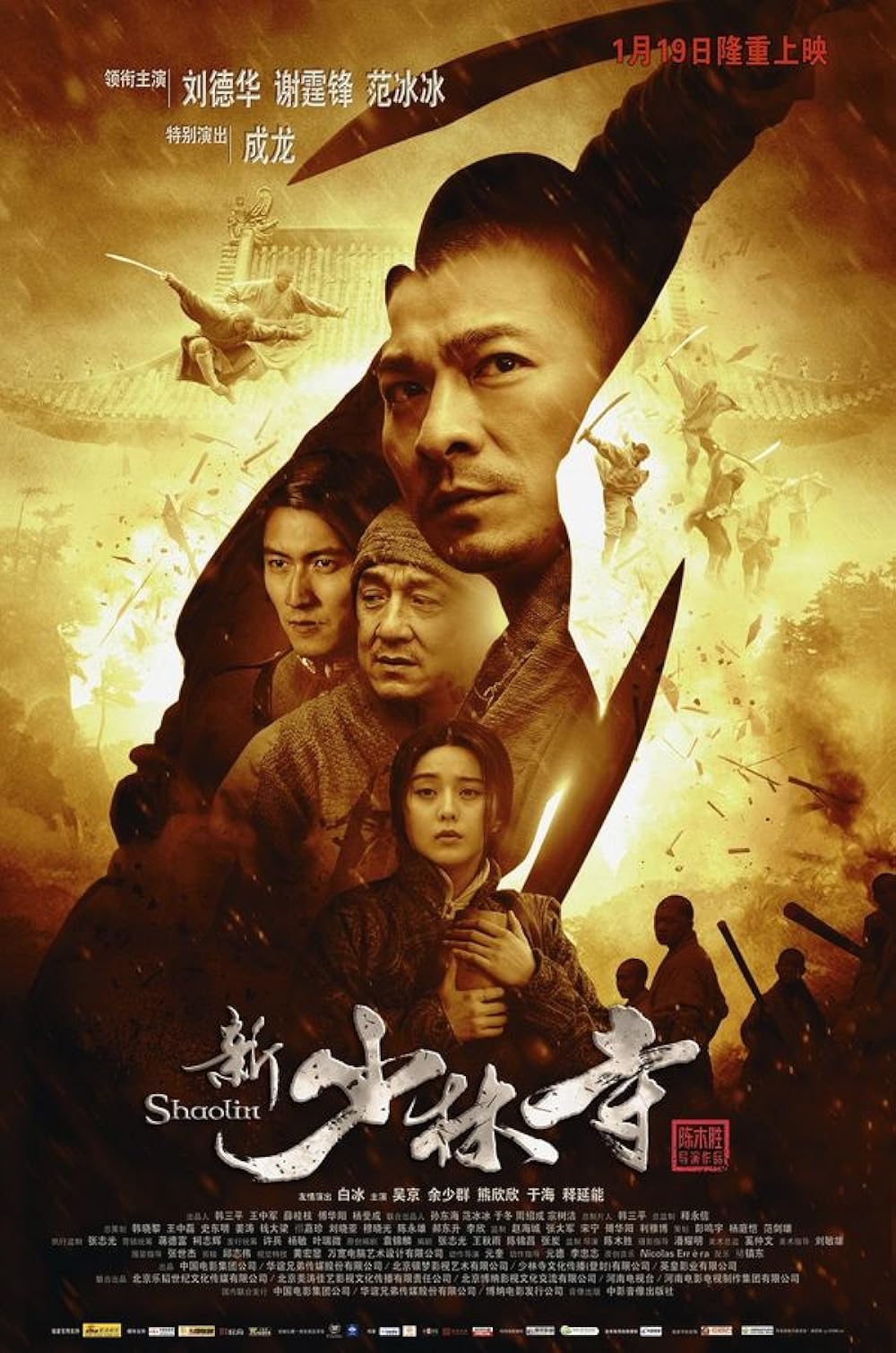 Shaolin 