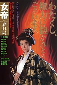 She-Shogun 