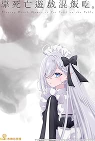 SHIBOYUGI: Playing Death Games to Put Food on the Table 