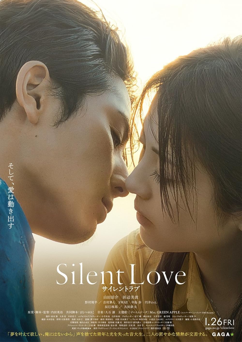 Silent Love 