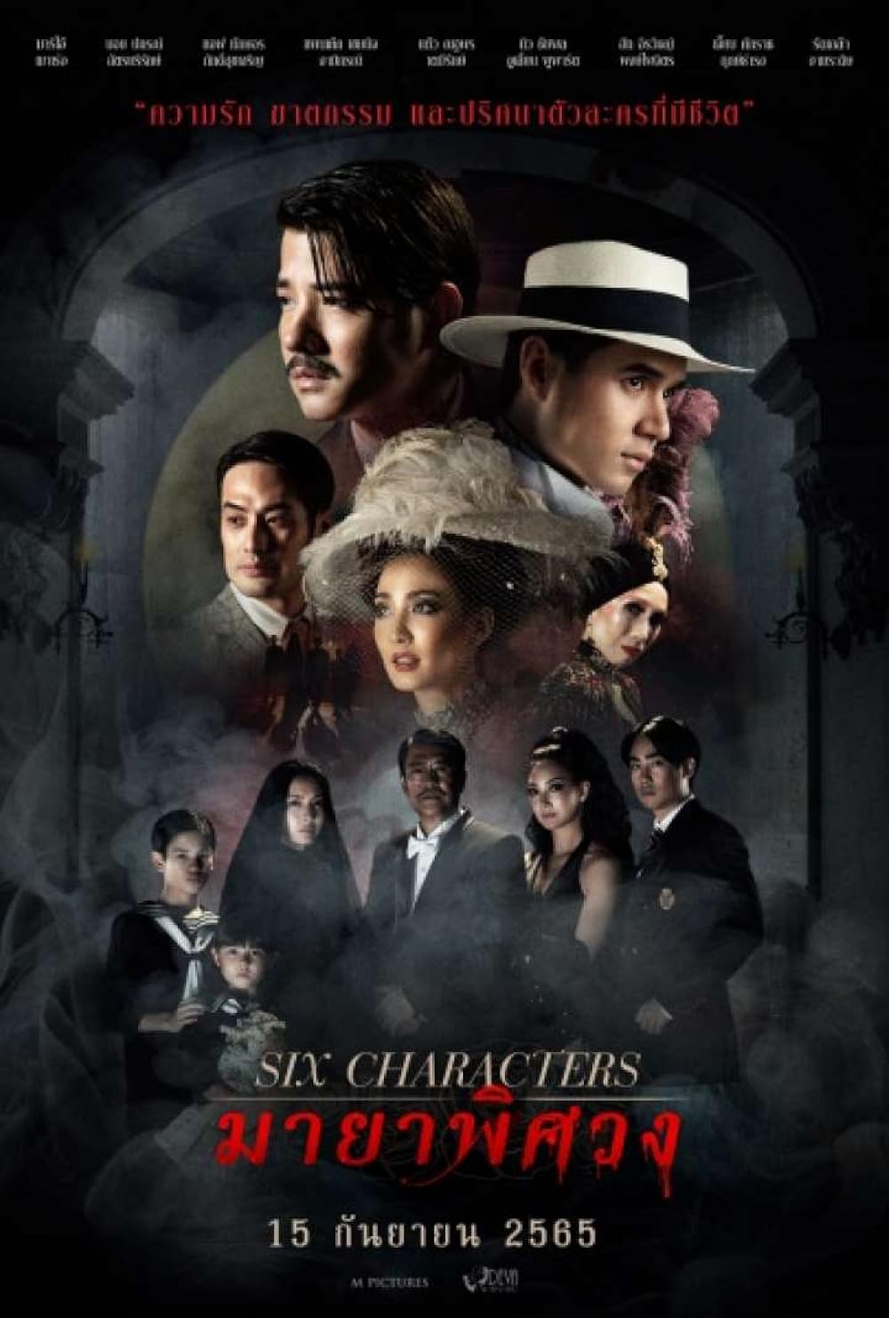 Six Characters 