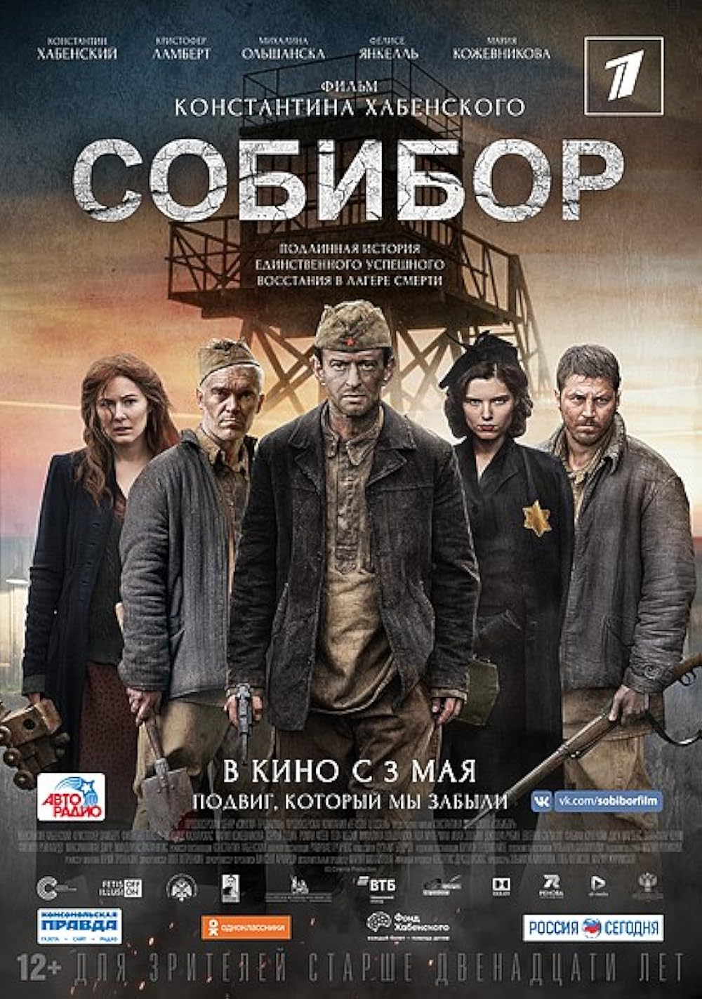 Sobibor 