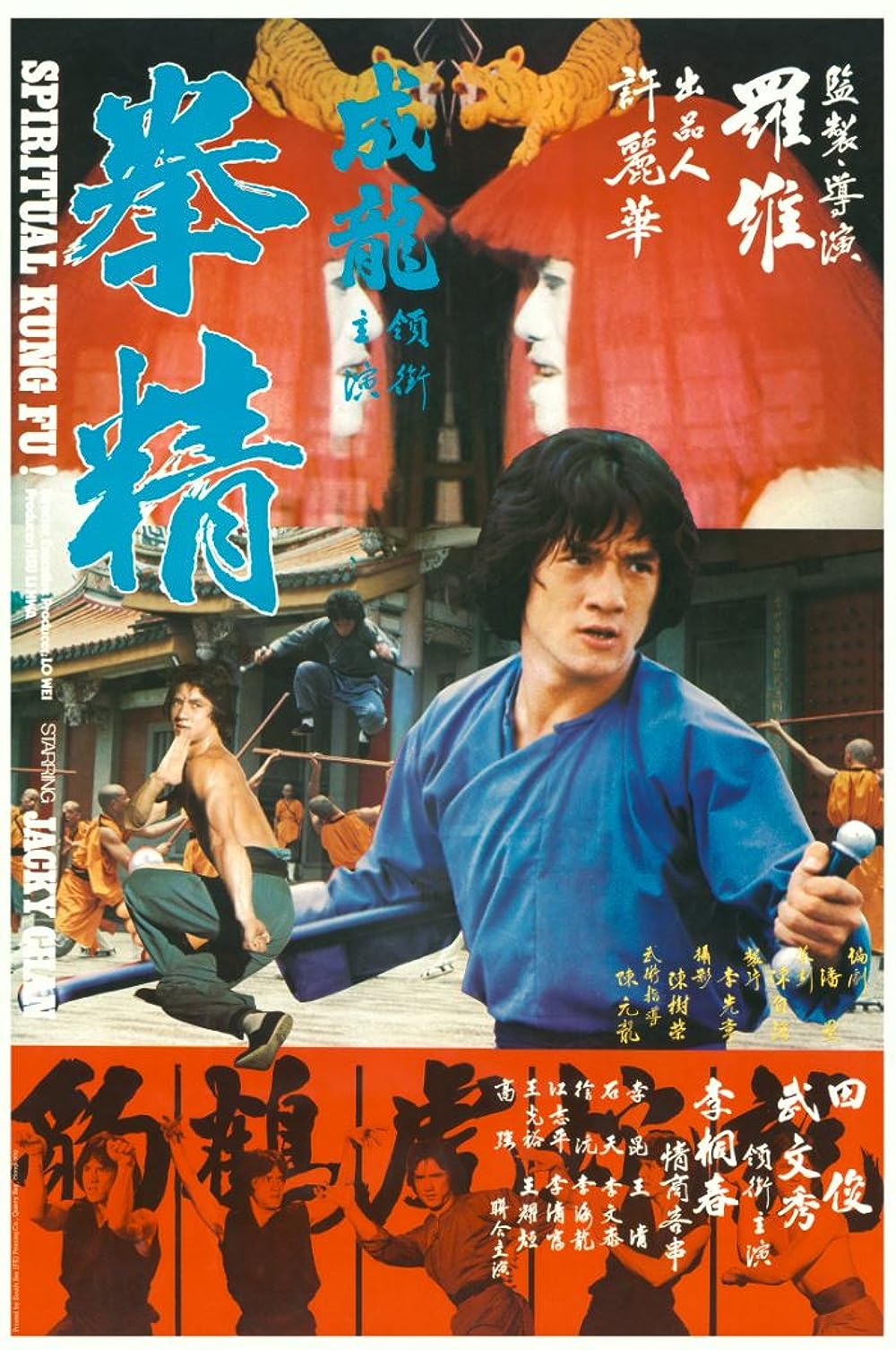 Spiritual Kung Fu 