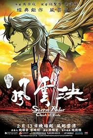 Storm Rider: Clash Of The Evils 