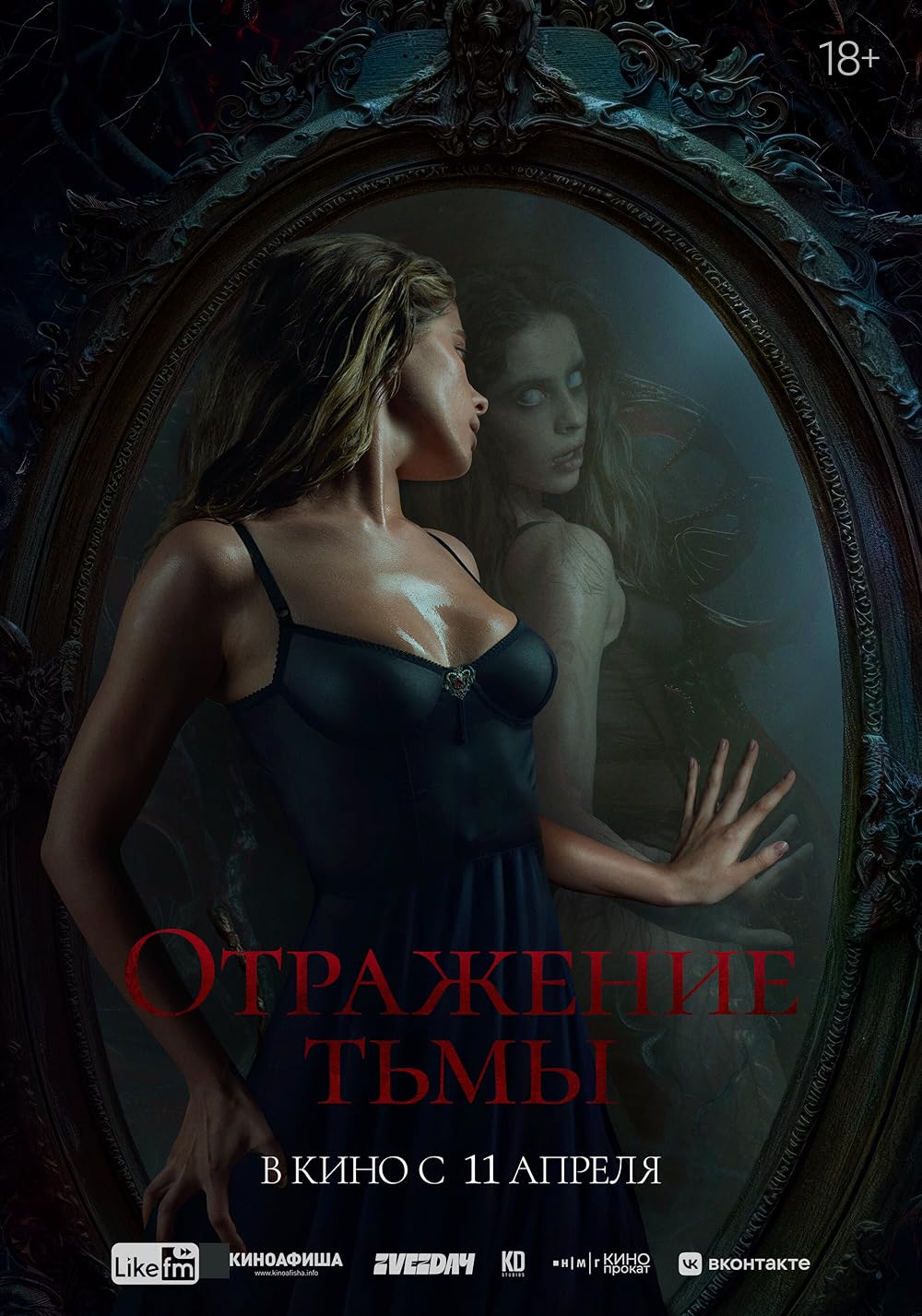 Succubus 