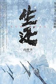 Survival 