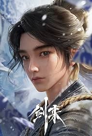 Sword of Coming 