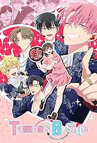 Tamon's B-Side 