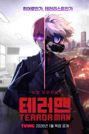Terror Man 