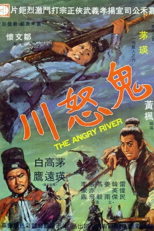 The Angry River 