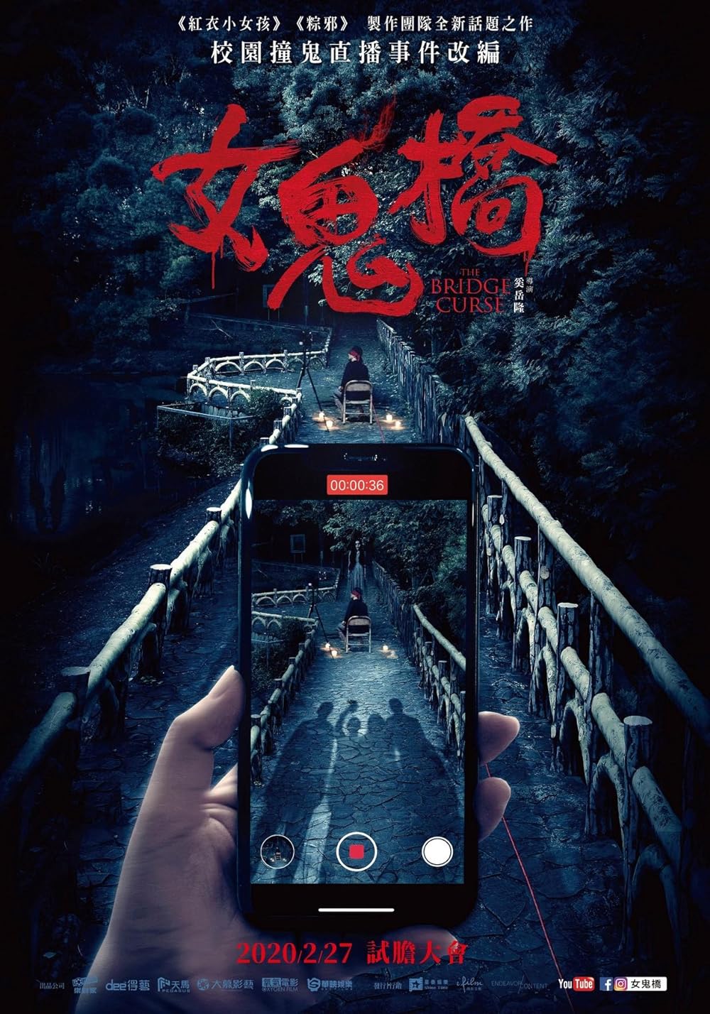 The Bridge Curse 