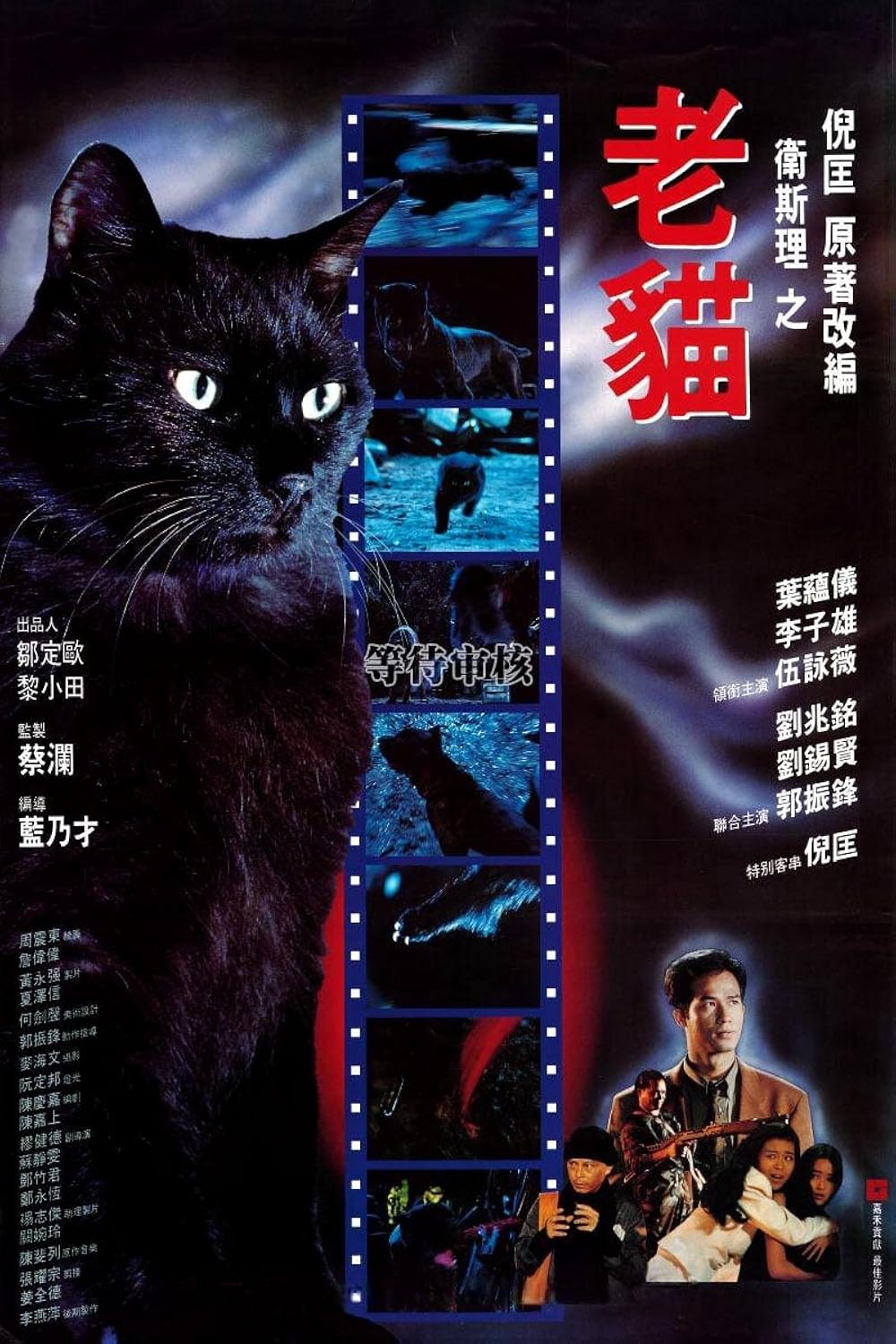 The Cat 