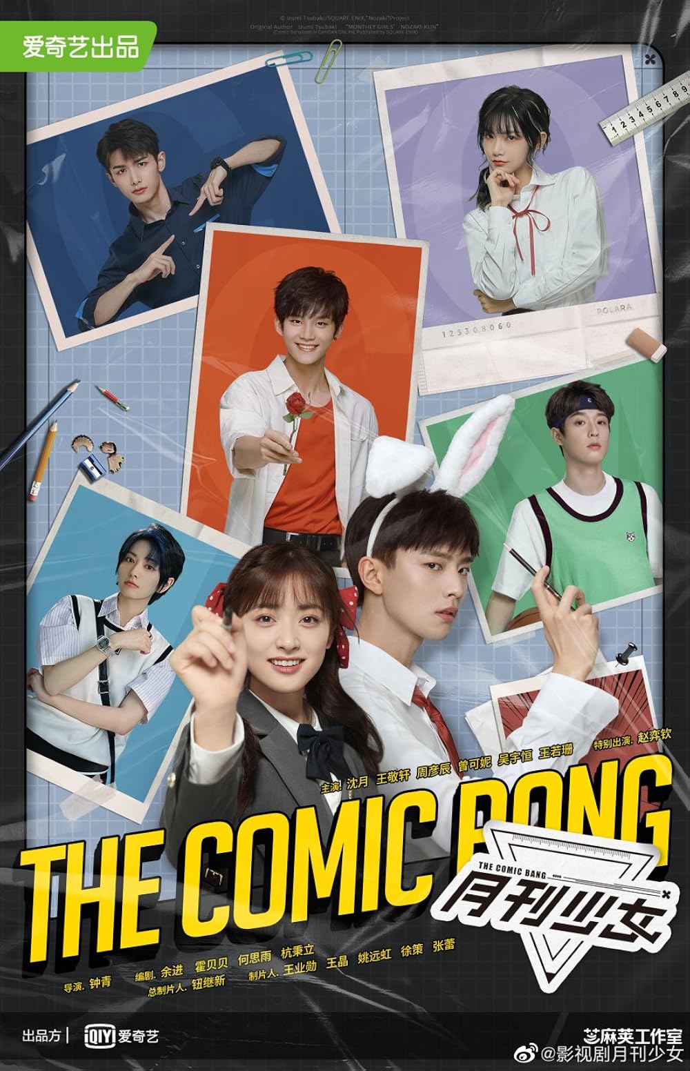 The Comic Bang 
