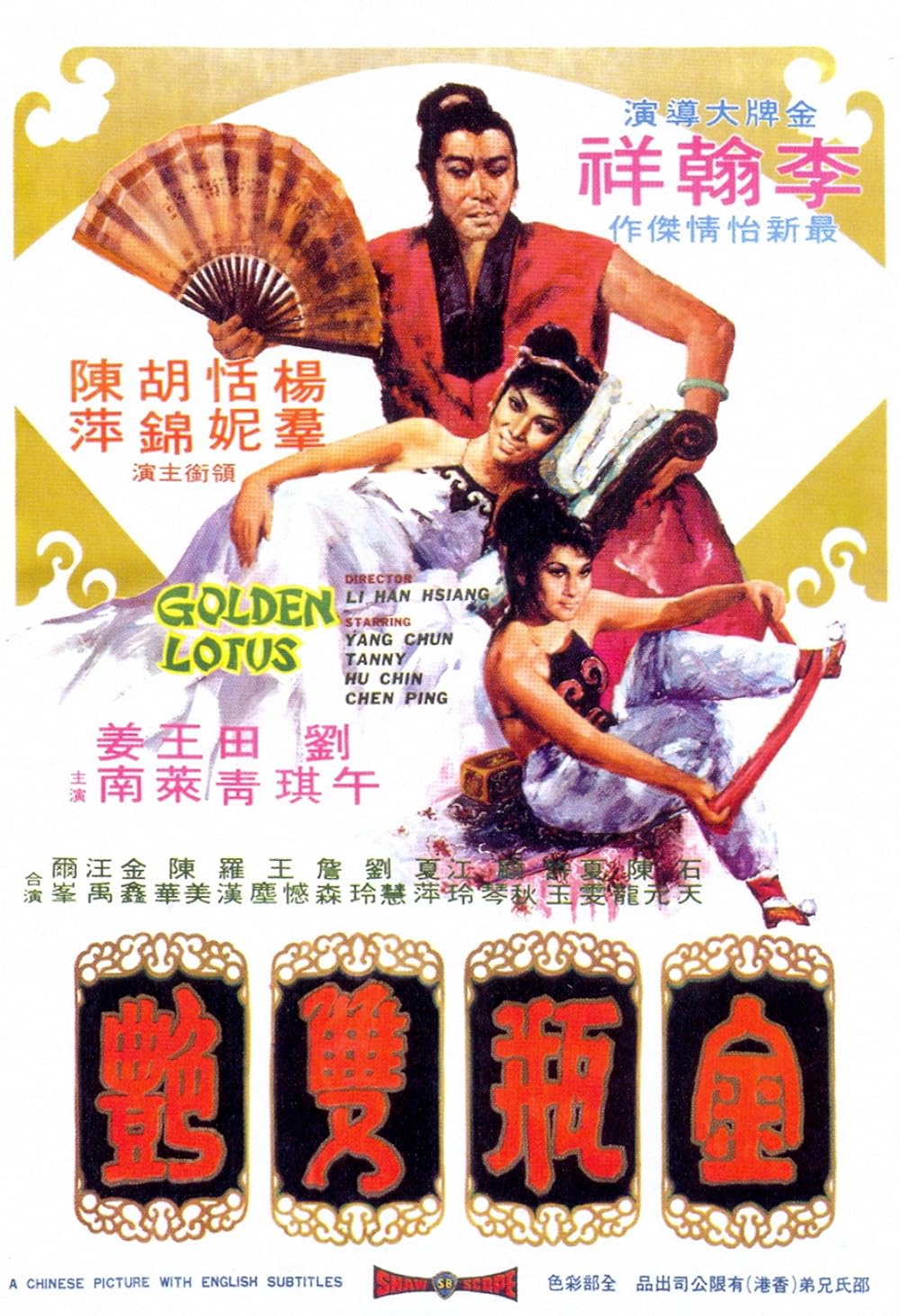 The Golden Lotus 