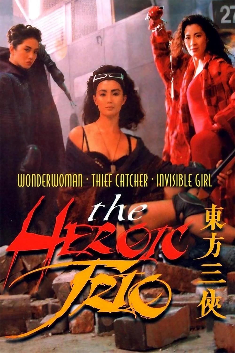 The Heroic Trio 