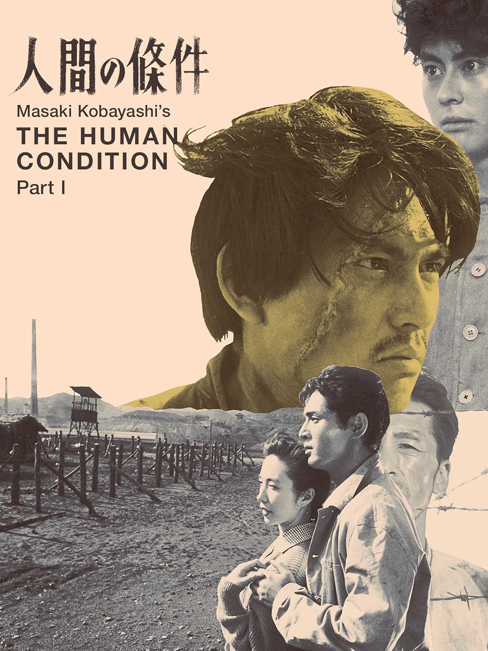 The Human Condition I: No Greater Love 