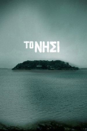 The Island 