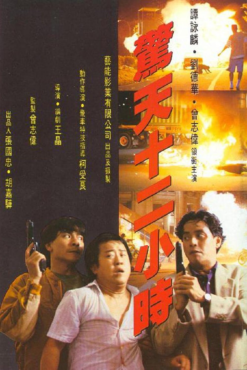The Last Blood 