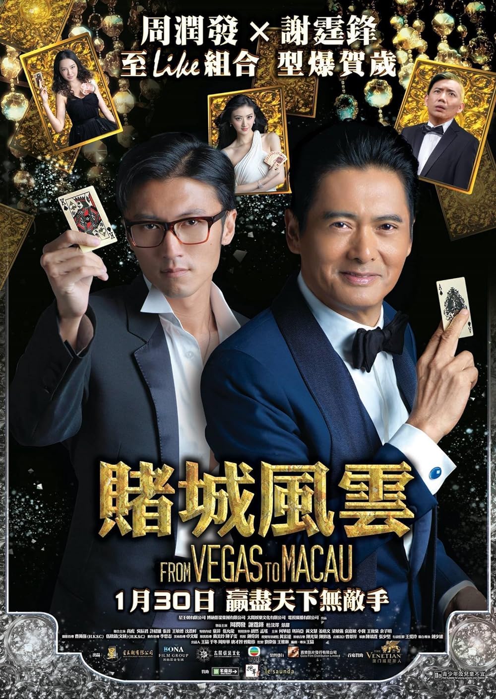 The Man from Macau 