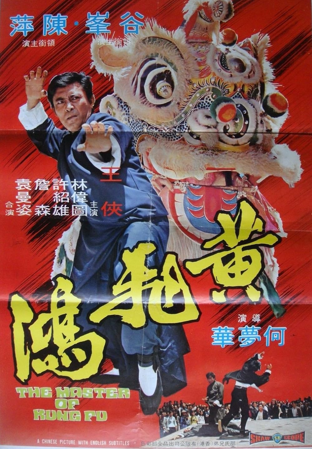 The Master of Kung Fu 