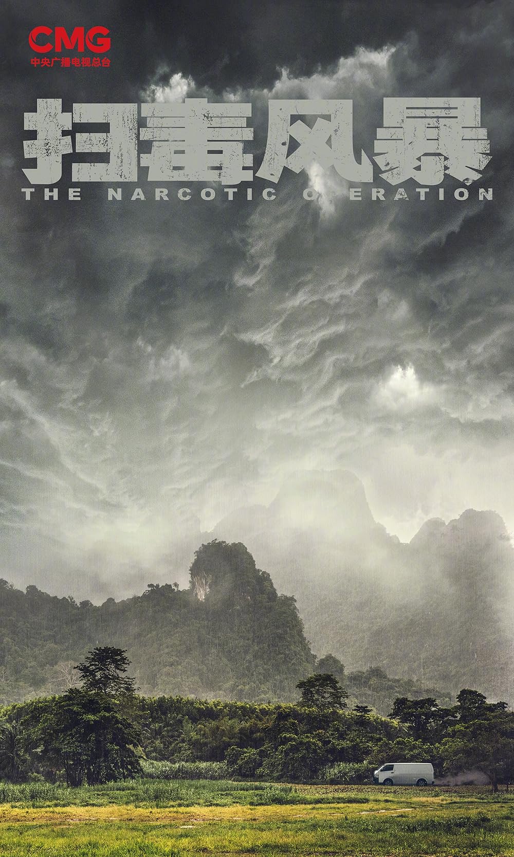 The Narcotic Operation 
