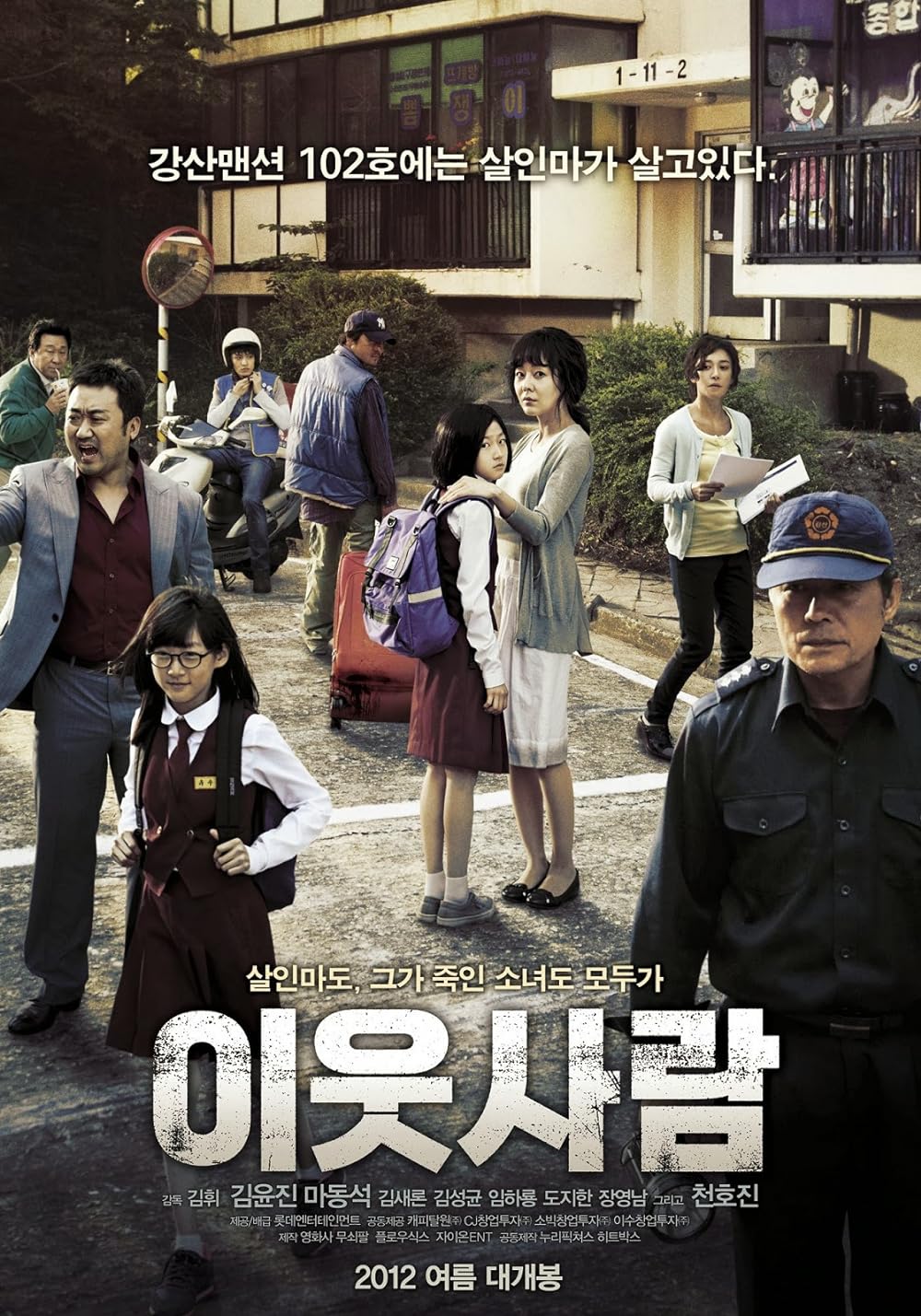 The Neighbors 