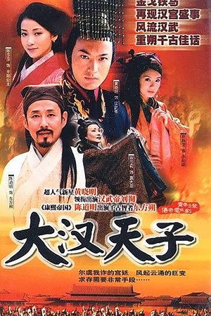 The Prince of Han Dynasty 
