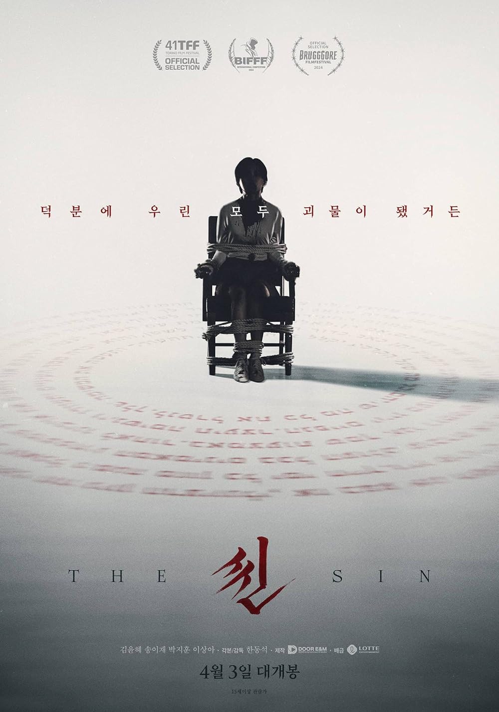 The Sin 