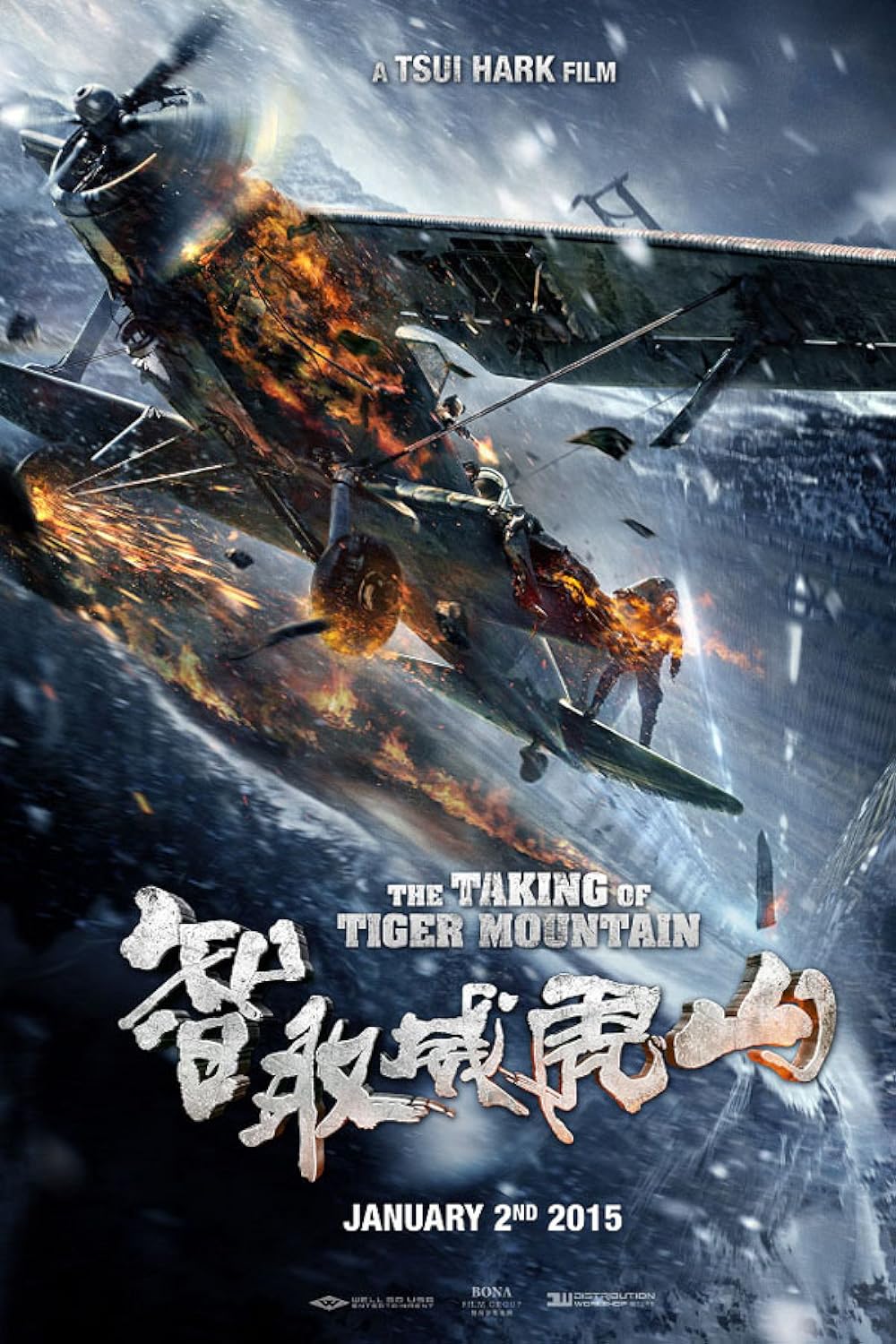 The Taking of Tiger Mountain 