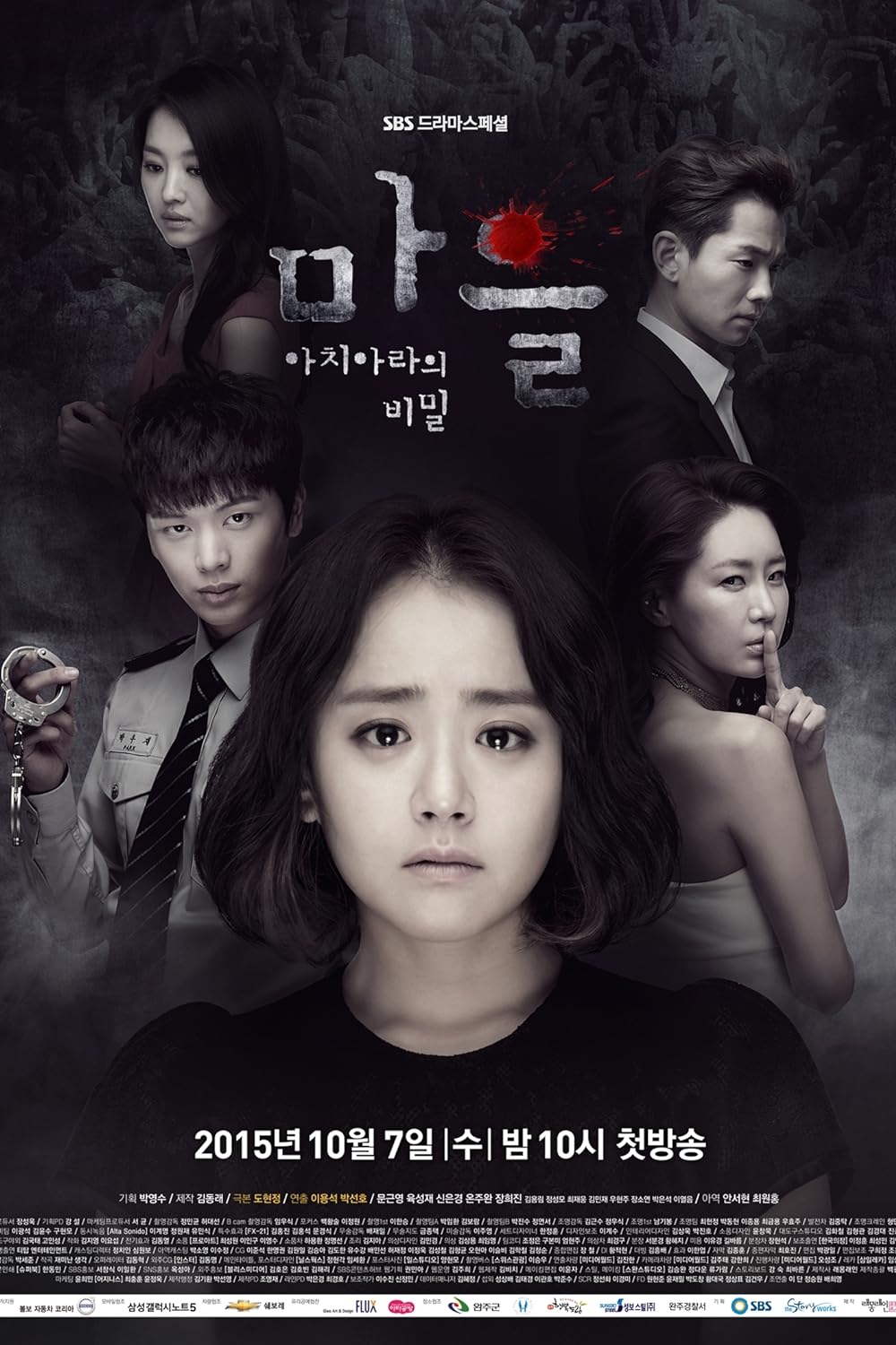 The Village: Achiara's Secret 