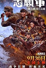 The Volunteers: The Battle of Life and Death 